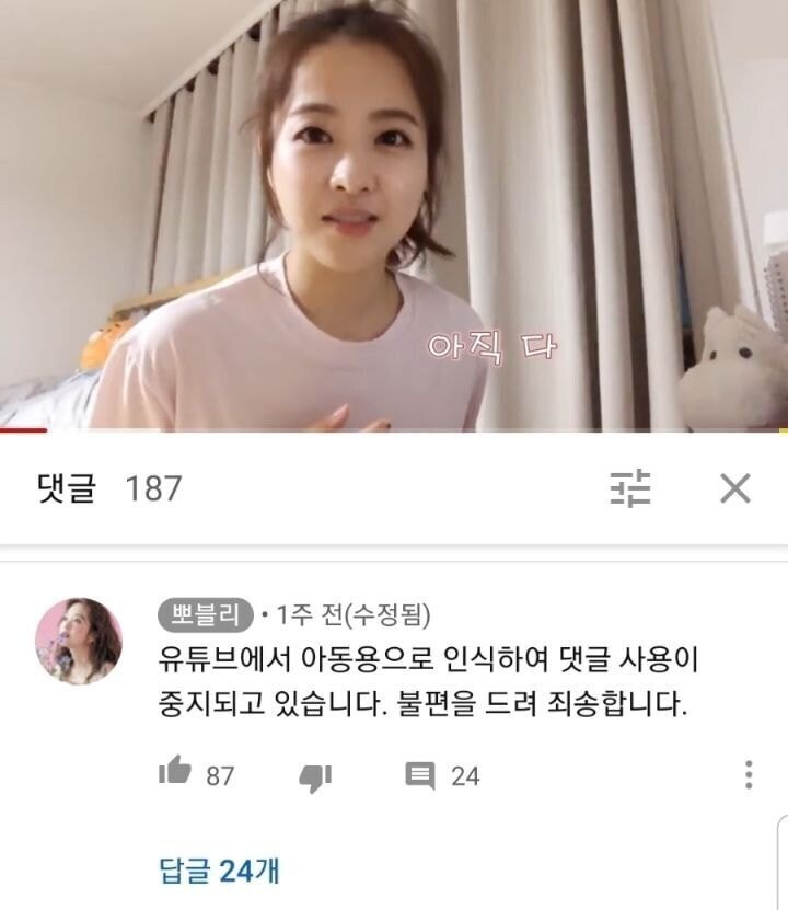 31세 박보영 유튜브 대참사...jpg | 인스티즈