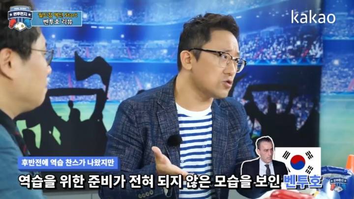 한준희 장지현의 원투펀치 "벤투호 빌드업 연습보다 전환연습을 더 해야 이대로면 몰디브 쇼크 가능성있다" | 인스티즈