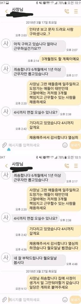 패기넘치는 알바생 | 인스티즈