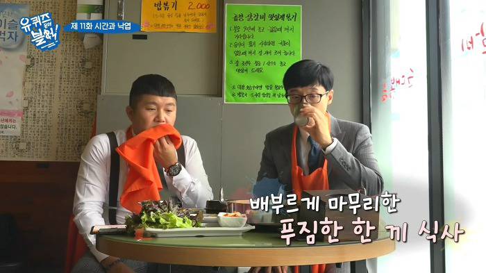 [유퀴즈온더블럭] 곱창+순대볶음으로 점심 먹는 유재석-조세호.jpgif | 인스티즈