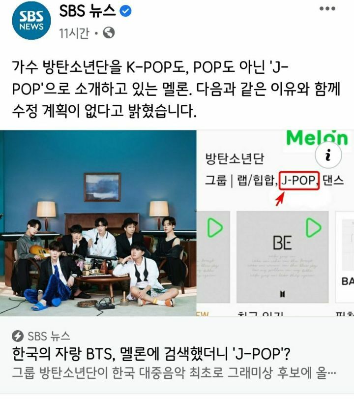 BTS를 J-POP으로 소개하는 멜론.jpg | 인스티즈