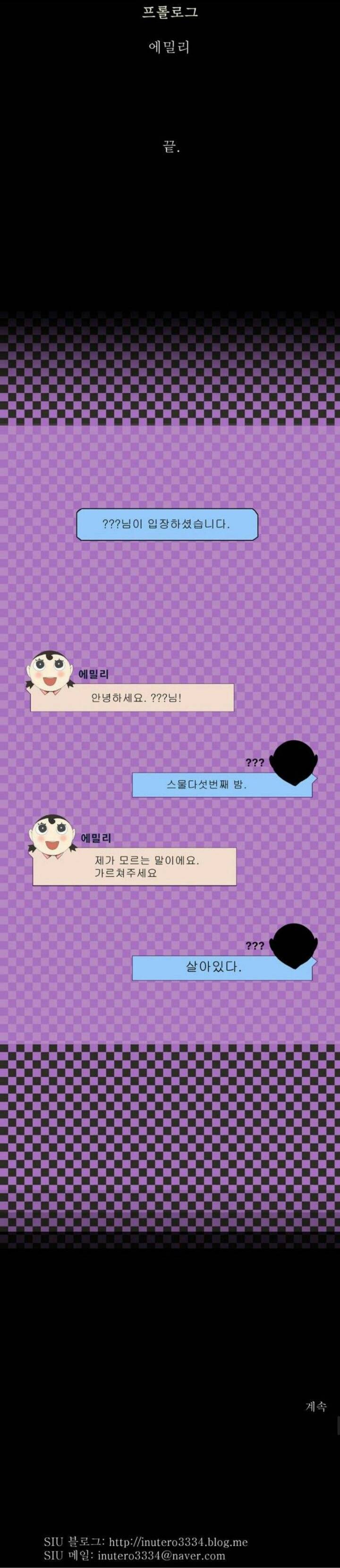 주관적 네이버 웹툰 소름돋는 장면 TOP 4 | 인스티즈