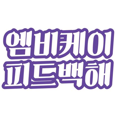 다이아 "1년 2개월만에 컴백, 자율참여로 5인 유닛" | 인스티즈
