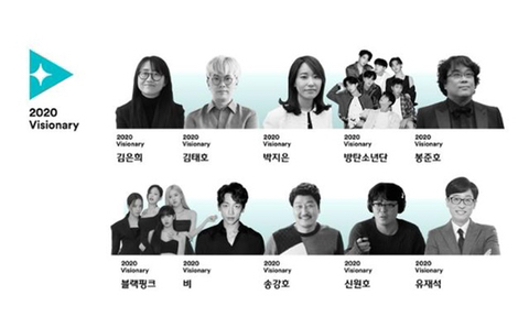 유재석송강호비BTS, CJ ENM 선정 대중문화계 빛낸 '2020 비지너리' 10人 | 인스티즈