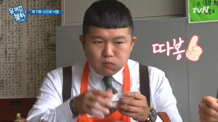 [유퀴즈온더블럭] 곱창+순대볶음으로 점심 먹는 유재석-조세호.jpgif | 인스티즈