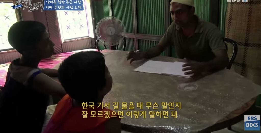 한국에서 일했던 삼촌한테 한국어 배우는 방글라데시 남매 | 인스티즈