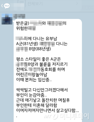 주기적으로 새로운 루머가 양성되는 어르신들 카카오톡.jpg | 인스티즈