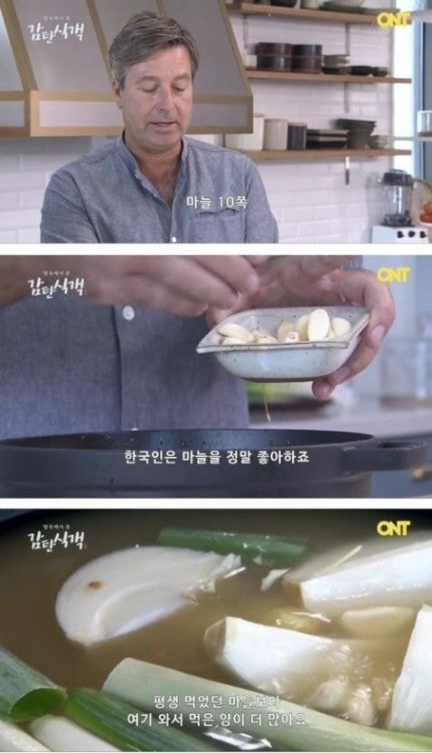 한국인의 마늘 조금.JPG | 인스티즈