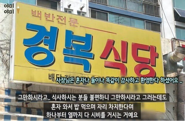 골목식당 공릉동 백반집에 CCTV가 달린 이유.jpg | 인스티즈