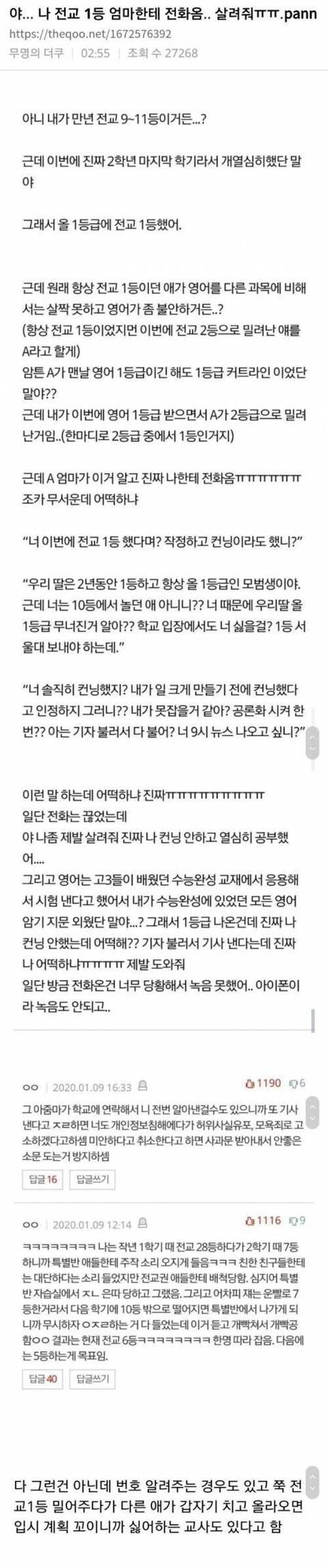 갑자기 전교1등하면 생기는 일.jpg | 인스티즈