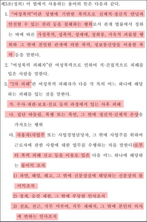 오늘부터 대한민국에서 여자는 천룡인....jpg | 인스티즈