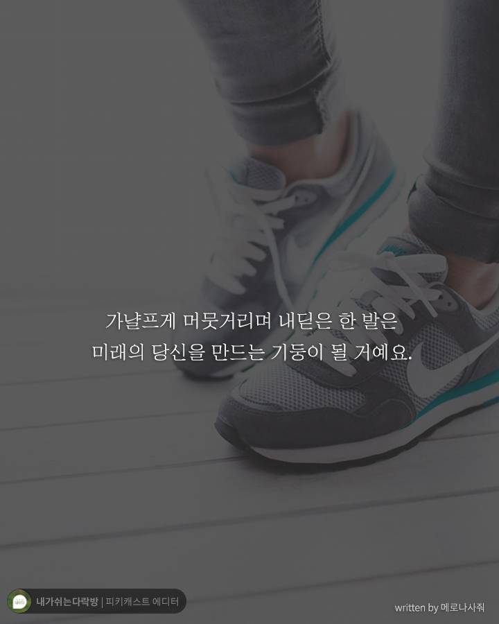 힘들다 내색조차 못하는 나 자신에게 하고싶은말 | 인스티즈