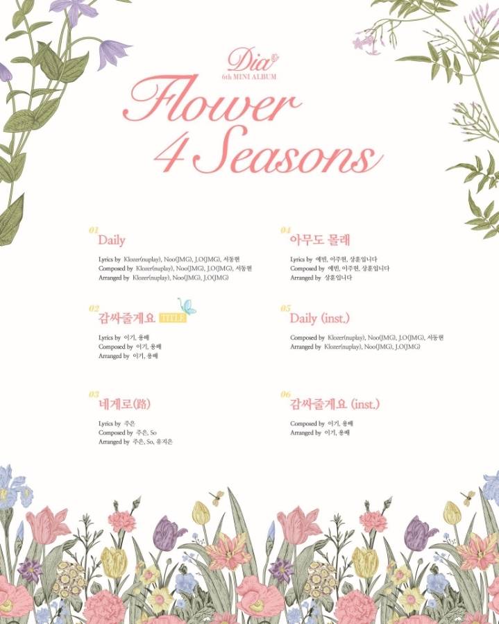 다이아 6th 미니앨범 "Flower 4 season" 하이라이트 메들리 | 인스티즈