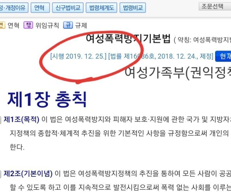 오늘부터 대한민국에서 여자는 천룡인....jpg | 인스티즈
