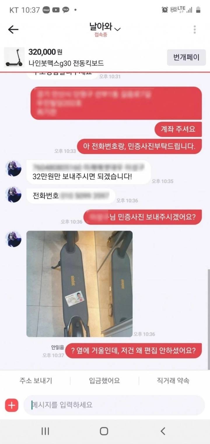 커신과의 중고 거래.jpg | 인스티즈