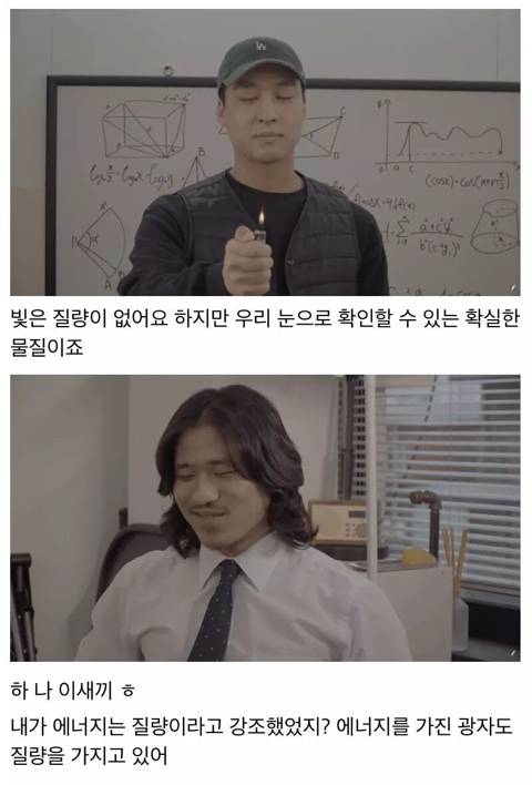 질량이 없는 물질을 가져오면 A+을 주겠다 | 인스티즈