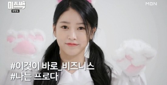 티아라 출신 소연, '미쓰백' 하차 결정 "4회 방송에 이유 담겨" | 인스티즈