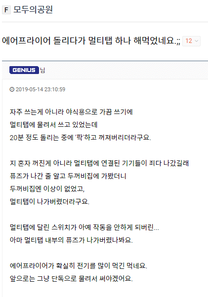 모르는 사람은 꼭 알아야할 에어프라이어 상식.JPG | 인스티즈