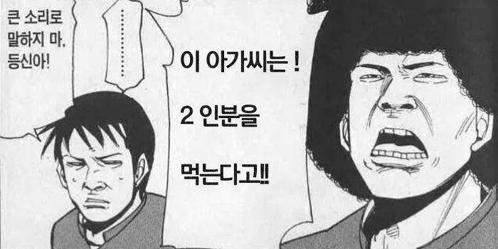 혼자 고기집을 갔는데.jpg | 인스티즈