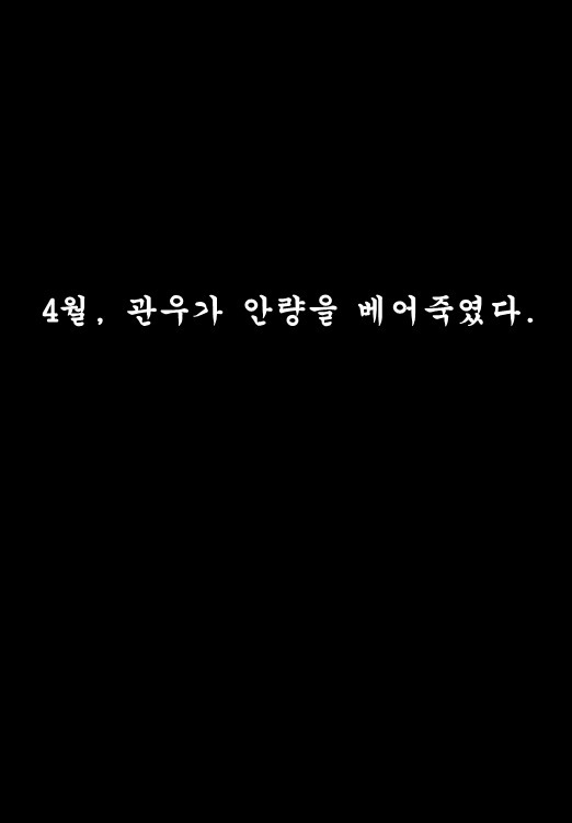 삼국지 화봉요원 최강의 장수 jpg | 인스티즈