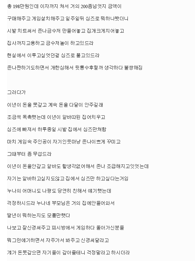 돈빌려줬다가 ㅈ된썰 인스티즈 Instiz 이슈 카테고리