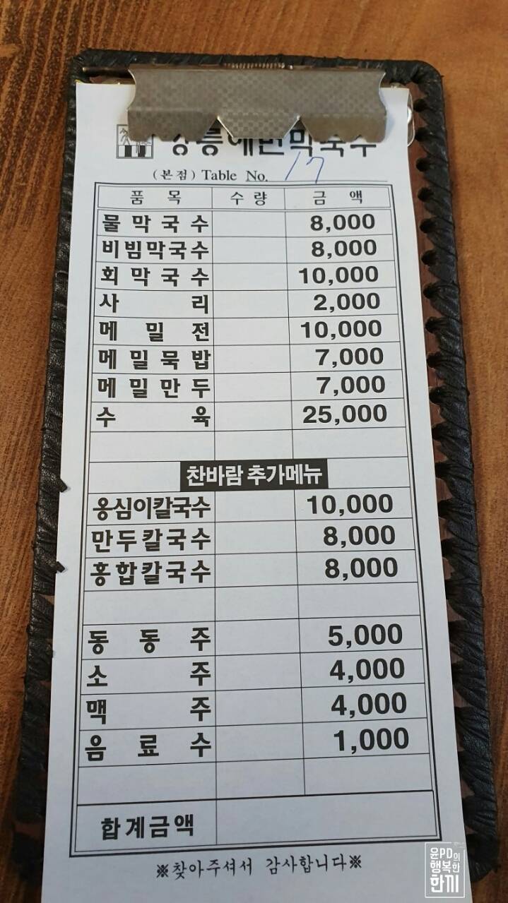김포 강릉해변막국수 본점 jpg | 인스티즈
