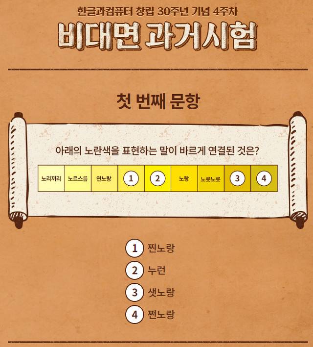 은근 어려운 한국어 능력시험.test | 인스티즈