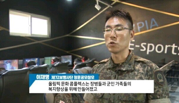 부대안에 PC방, 노래방, 카페 만든 육군 72보병사단.jpg | 인스티즈