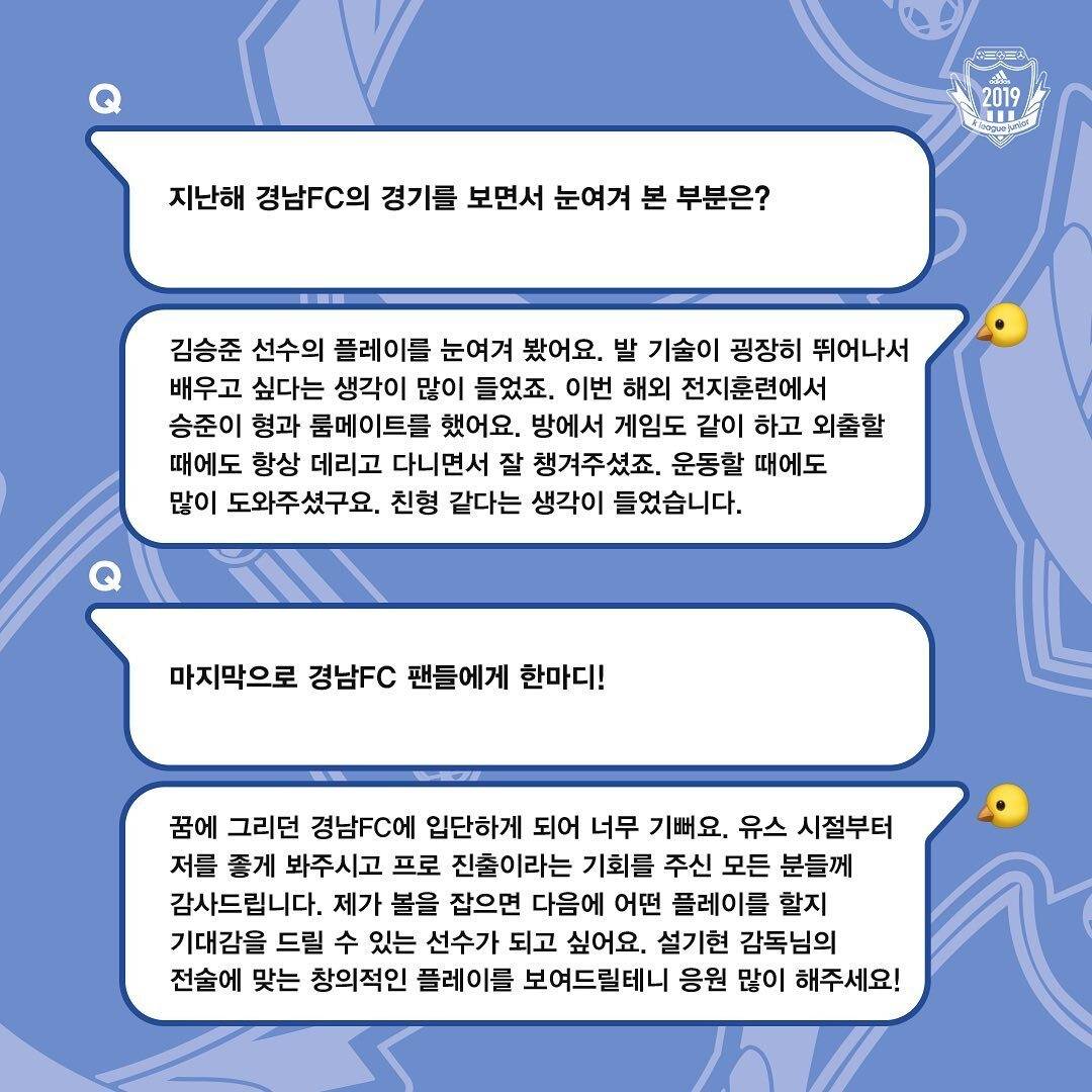 [스카우팅리포트] 경남 김준혁 | 인스티즈
