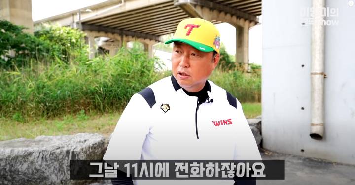 차명석(엘지단장) : 임찬규는 트레이드 1순위 | 인스티즈