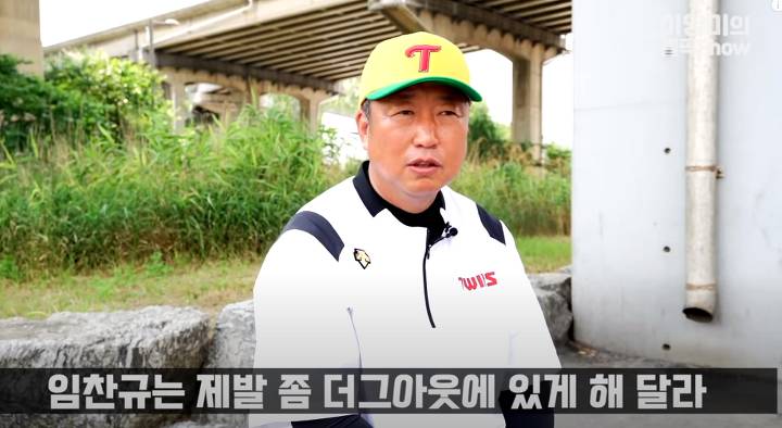 차명석(엘지단장) : 임찬규는 트레이드 1순위 | 인스티즈