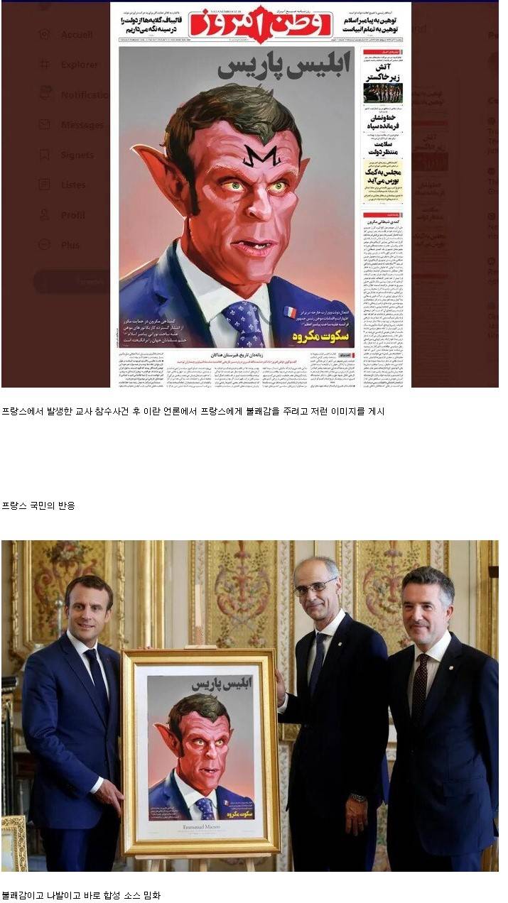 이란 언론의 마크롱 프랑스 대통령 조롱 만화 | 인스티즈