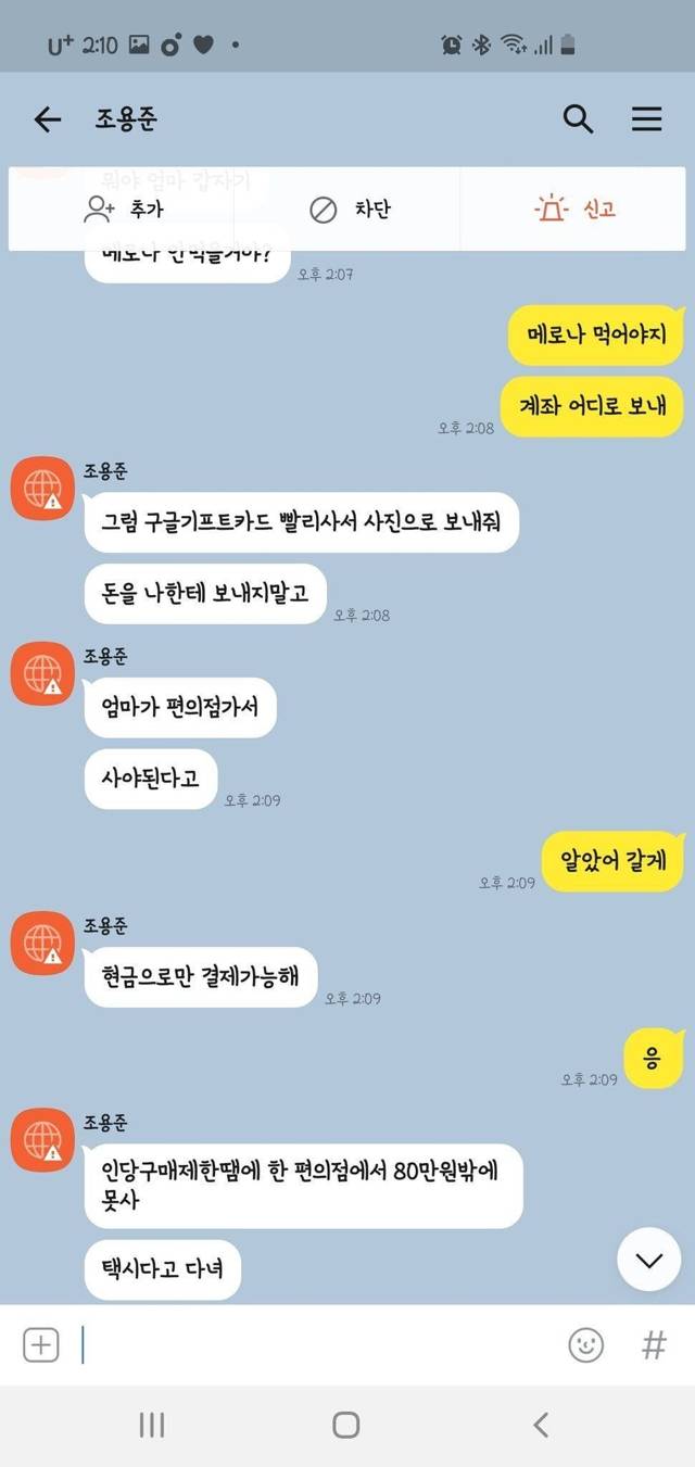 엄마는 80만원어치만 사주면 되고 그럼 5만원 버는거야 | 인스티즈