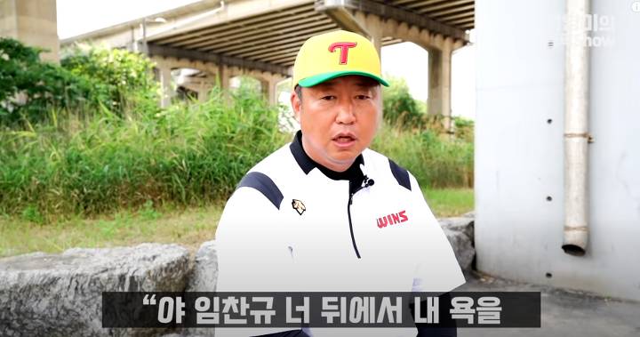 차명석(엘지단장) : 임찬규는 트레이드 1순위 | 인스티즈