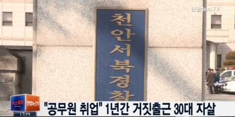 공무원이 뭐라고 ㅠㅠ | 인스티즈