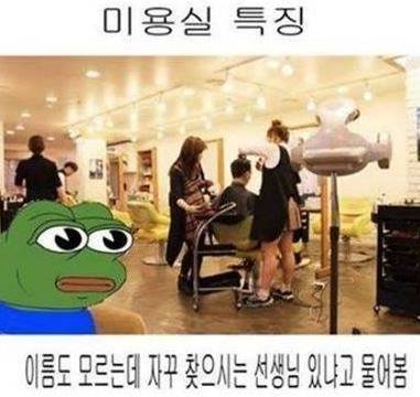 대형 미용실 특징 | 인스티즈