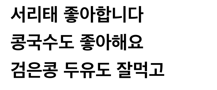 박보검이 머리숱 유지를 위해 먹는 것.jpg | 인스티즈