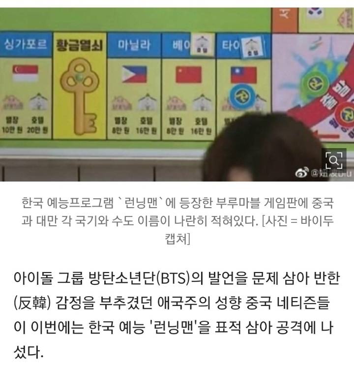"런닝맨 안보겠다" 中네티즌들, 또 韓연예계 트집잡기 | 인스티즈