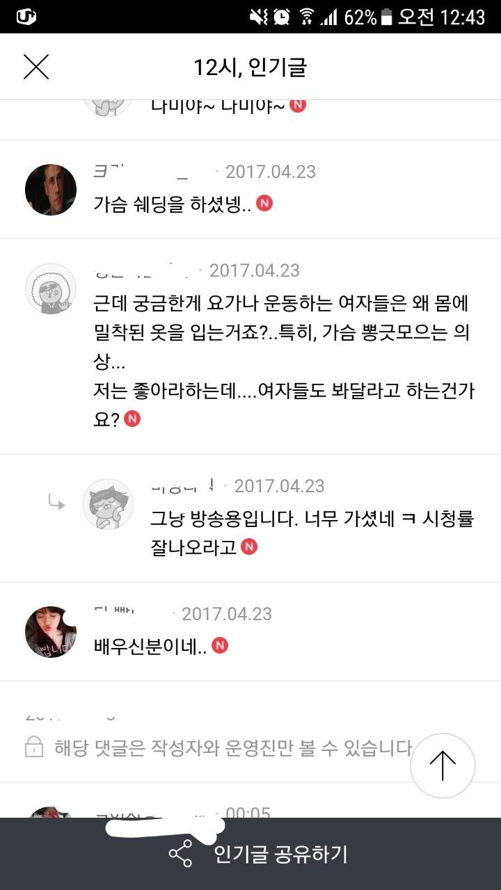 남자들이 하는 제일 큰 착각(인기글) | 인스티즈