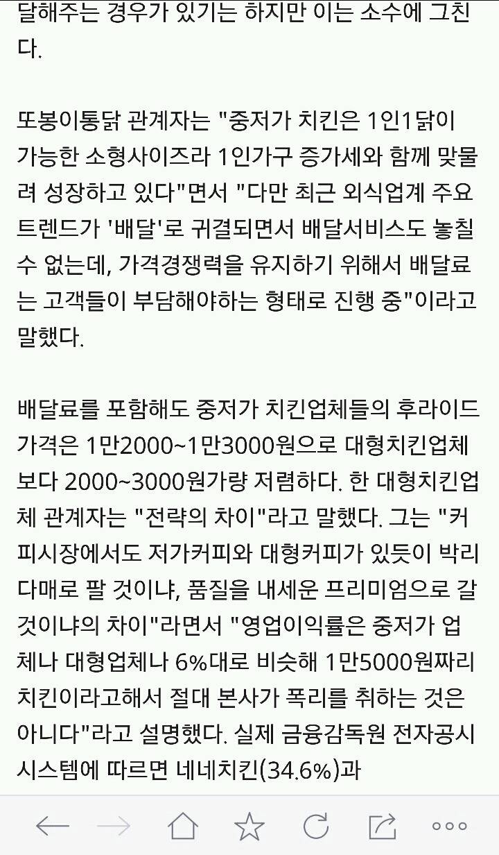 똑같은 치킨? 8900원vs1만5000원 가격차이,왜? | 인스티즈