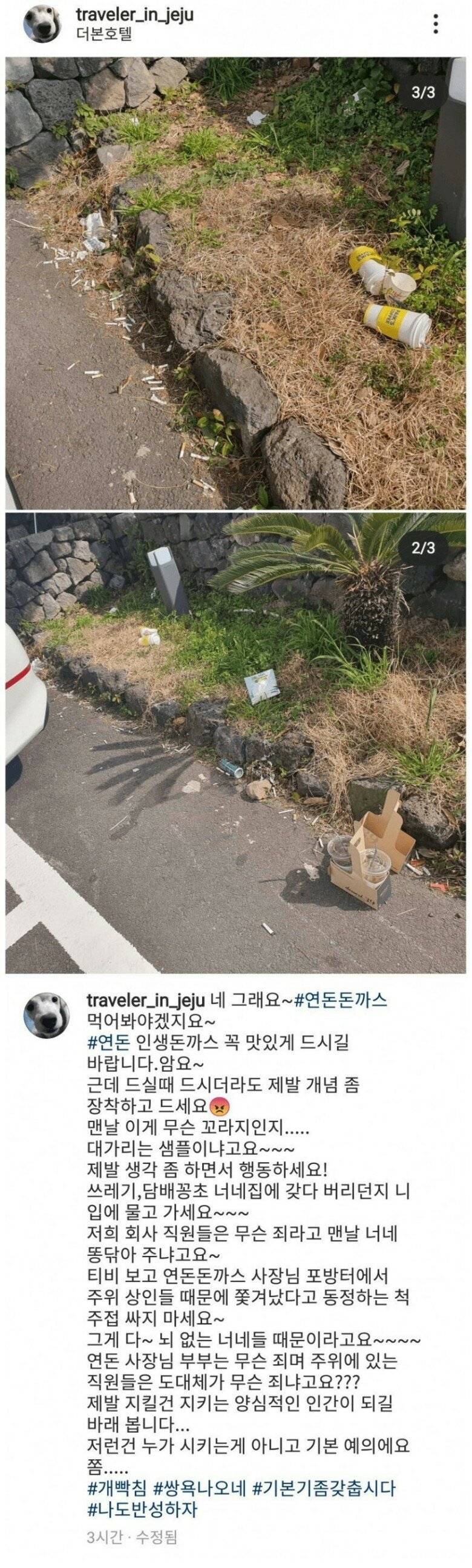 연돈 사장님이 제주도로 이사 간 이유.jpg | 인스티즈