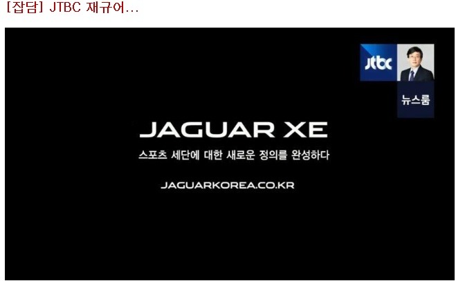 JTBC 뉴스 전 광고 | 인스티즈
