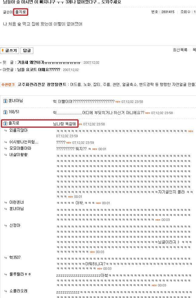 10년 전의 킬미힐미 | 인스티즈