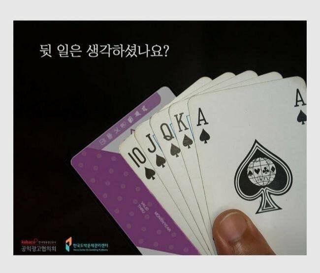 뭔가 이상한 도박 근절 포스터.jpg | 인스티즈