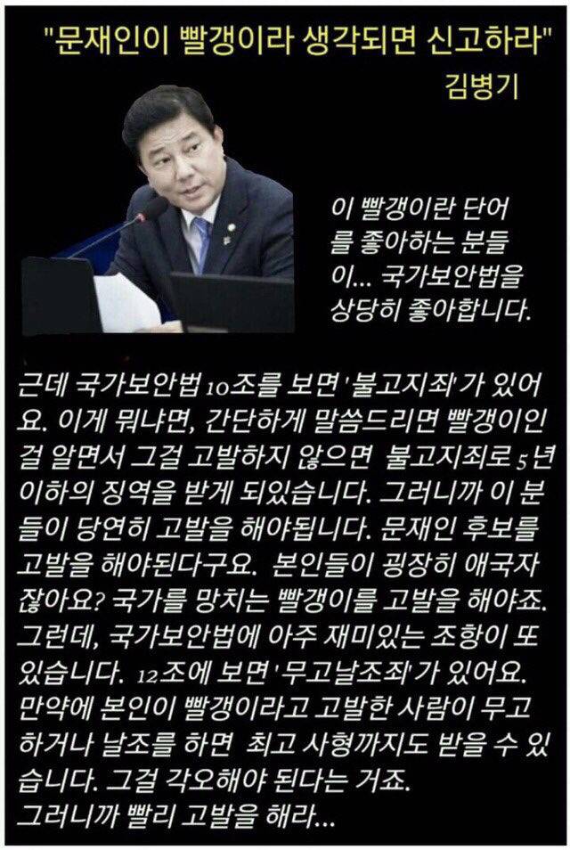 1시간전 레드준표 페북 | 인스티즈