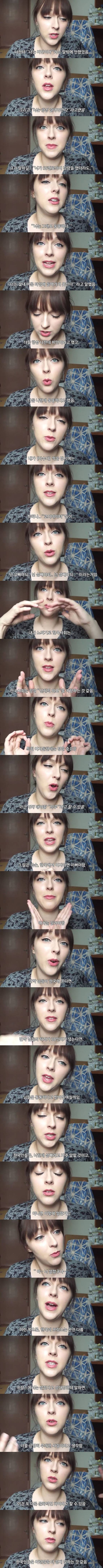 프랑스 여자가 말하는 한국사회에서의 여자외모 | 인스티즈