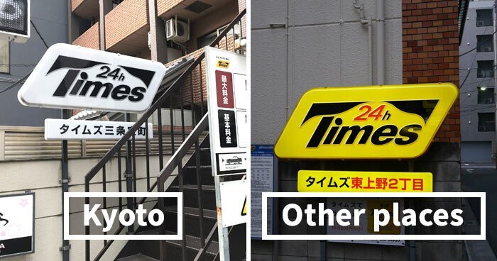 일본 교토 거리의 간판 규제.jpg | 인스티즈