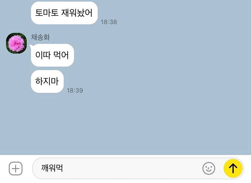 [슬기로운의사생활] 캐릭터들이랑 찰떡인 드립들.jpg | 인스티즈