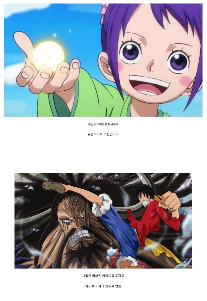 원피스) 와노쿠니 진엔딩 | 인스티즈