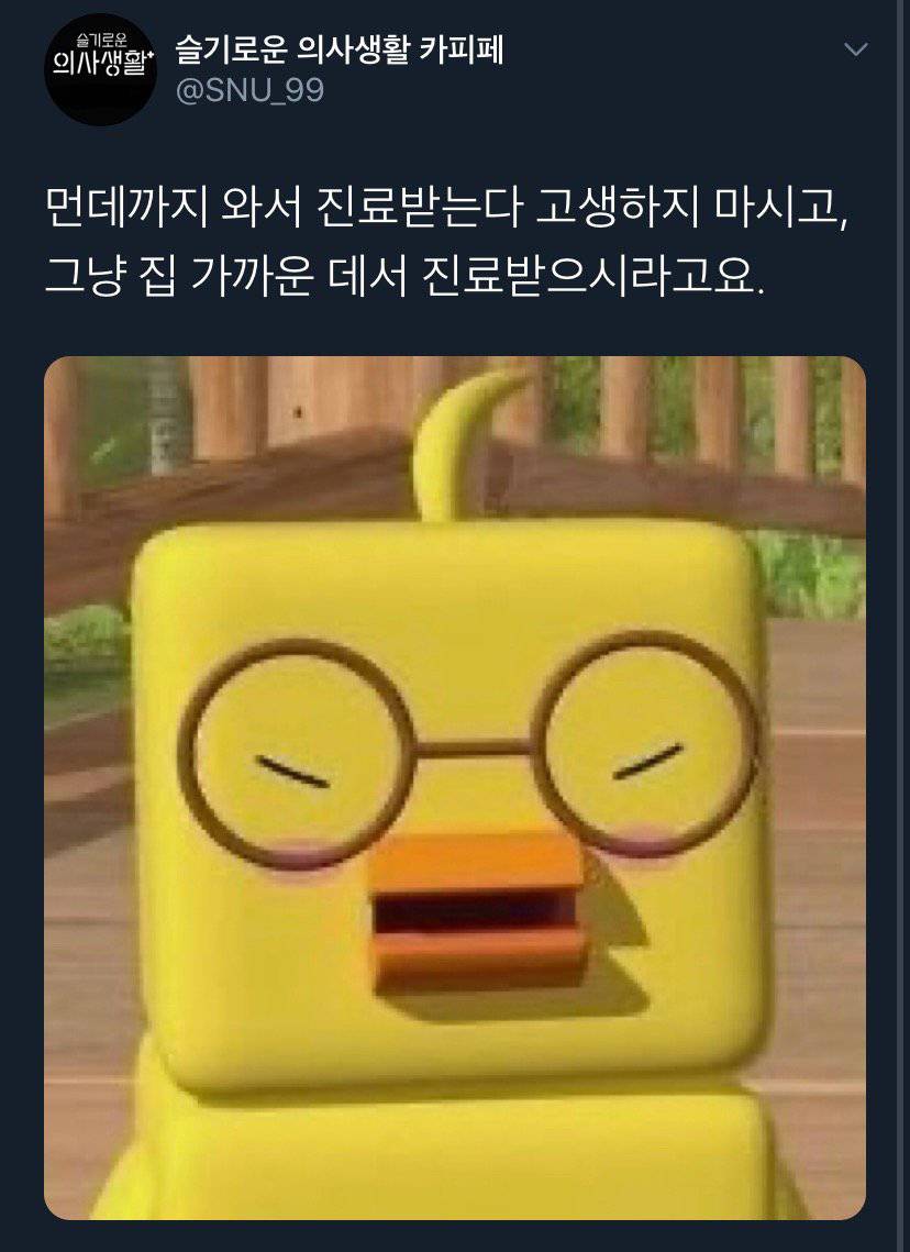 [슬기로운의사생활] 캐릭터들이랑 찰떡인 드립들.jpg | 인스티즈